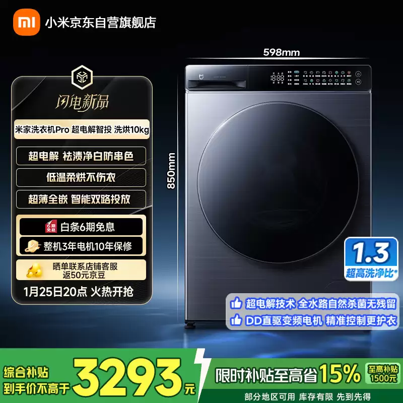 С���׼�ϴ�»� Pro �������Ͷϴ�� 10kg �ϼܣ�Ԥ�ۼ� 3293 Ԫ