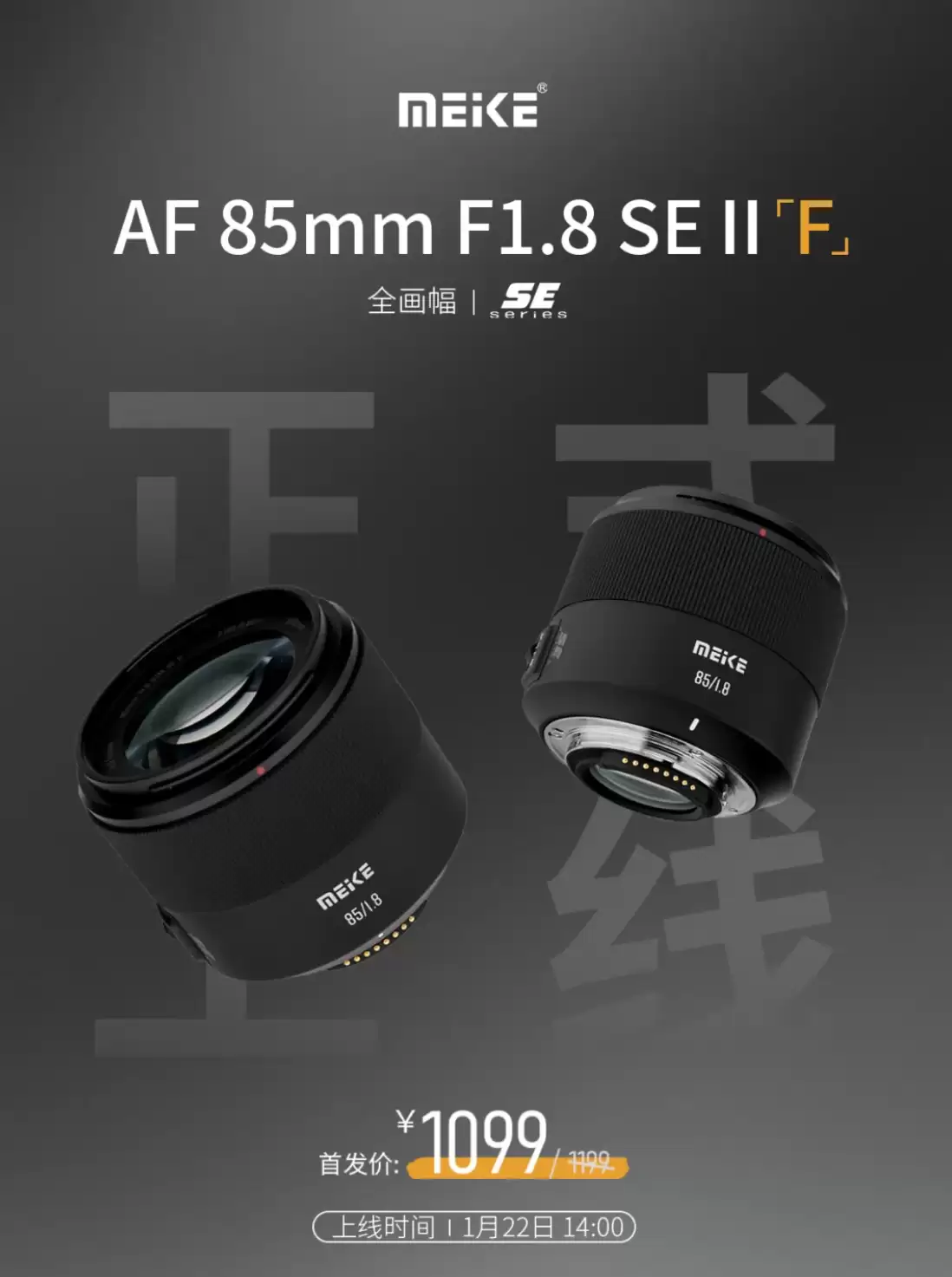 ���� AF 85mm f/1.8 SE II ȫ������ͷ�����῵ F ���ڰ棺1 �� 22 �շ������׷��� 1099 Ԫ