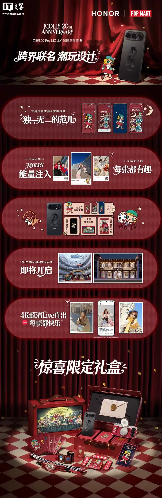 4499 元,荣耀与泡泡玛特推出首款全机定制潮玩手机“荣耀 500 Pro MOLLY 20 周年限定版” 4499 元,荣耀与泡泡玛特推出首款全机定制潮玩手机“荣耀 500 Pro MOLLY 20 周年限定版”