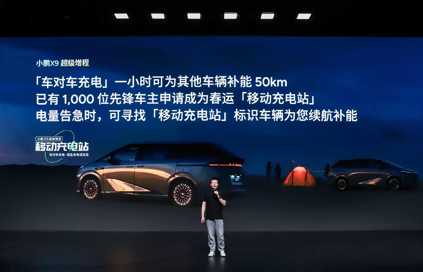 С�� X9 ���������Ƴ����ƶ����վ���ƻ���1000 λ��������·�Ͽ��ṩ V2V ���Գ����