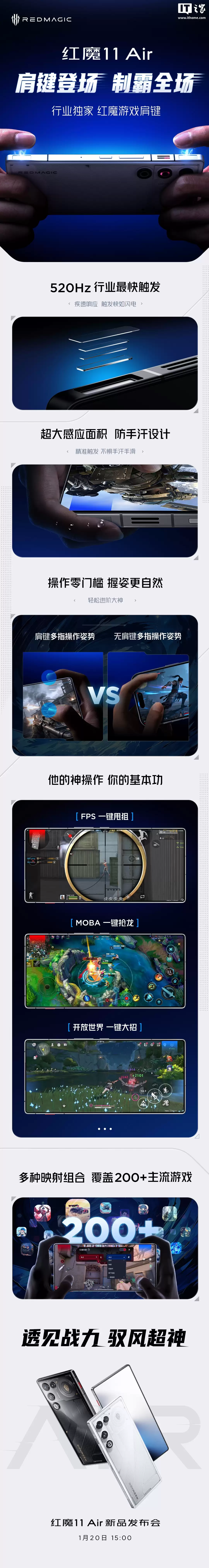 ��ħ 11 Air �ֻ�������ҵ���ҡ���ħ��Ϸ�������520Hz ��ҵ��촥�������ֺ���1 �� 20 �շ���