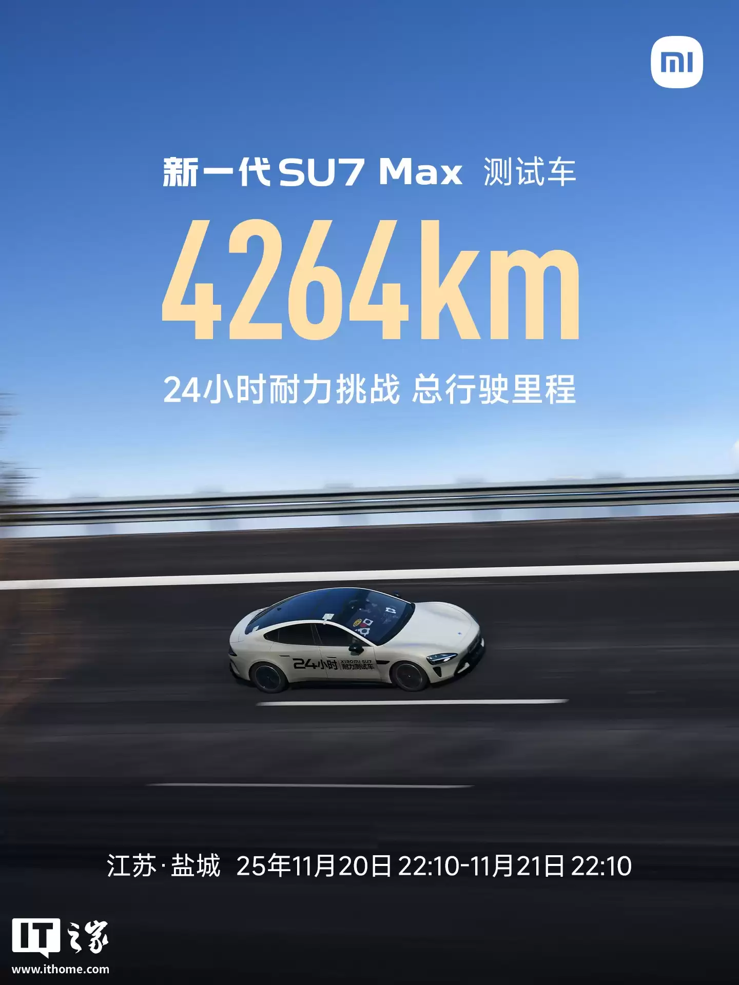 С���׾�����һ�� SU7 �� 24 Сʱ������ս�Ƕ����缼���ۺ������ļ���Ҫ��