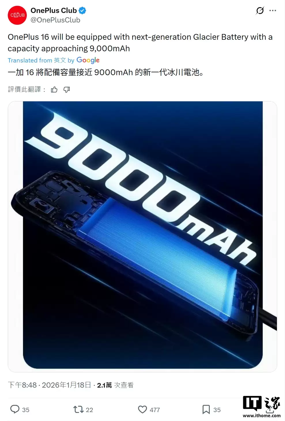 ��Ϣ��һ�� 16 �ֻ������� 9000mAh ��أ����ǰ���� 1700mAh
