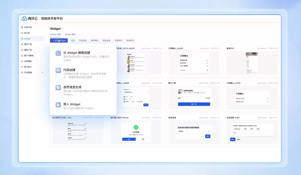 ��Ѷ��ADP�����׷�AIԭ��Widget