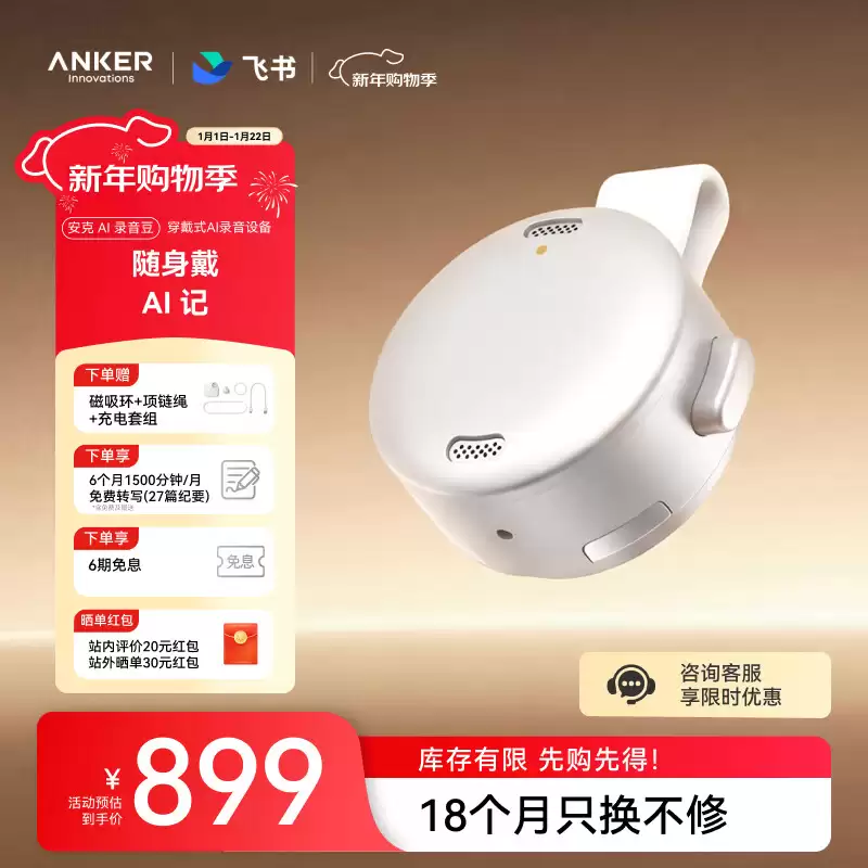 ���鰲�ˡ�AI ¼����������Ӳ���ϼܣ��޸���������� 8 Сʱ������899 Ԫ