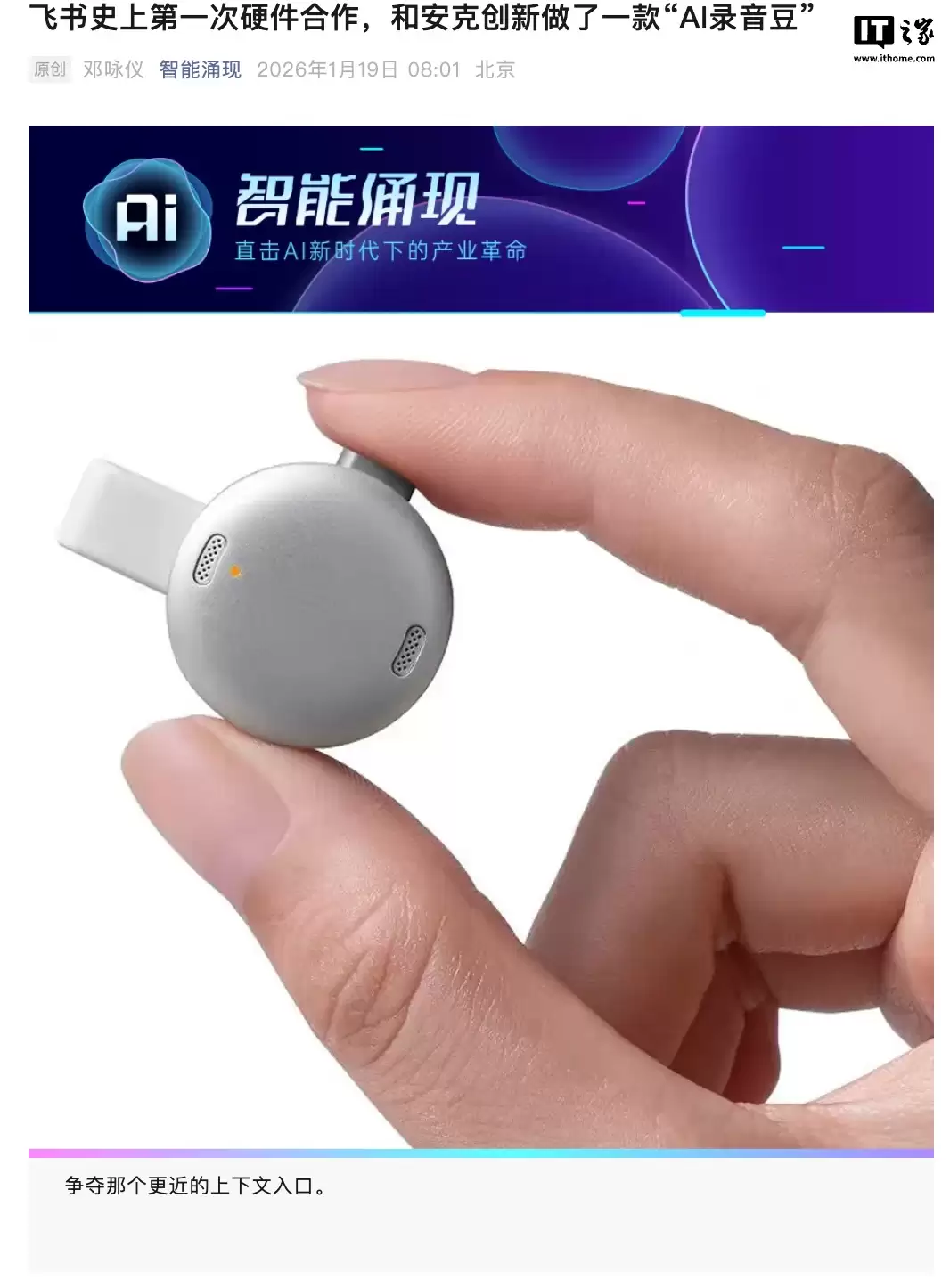 ��Ϣ�Ʒ��齫�Ƴ��׿�Ӳ�����밲��Э�����조AI ¼������