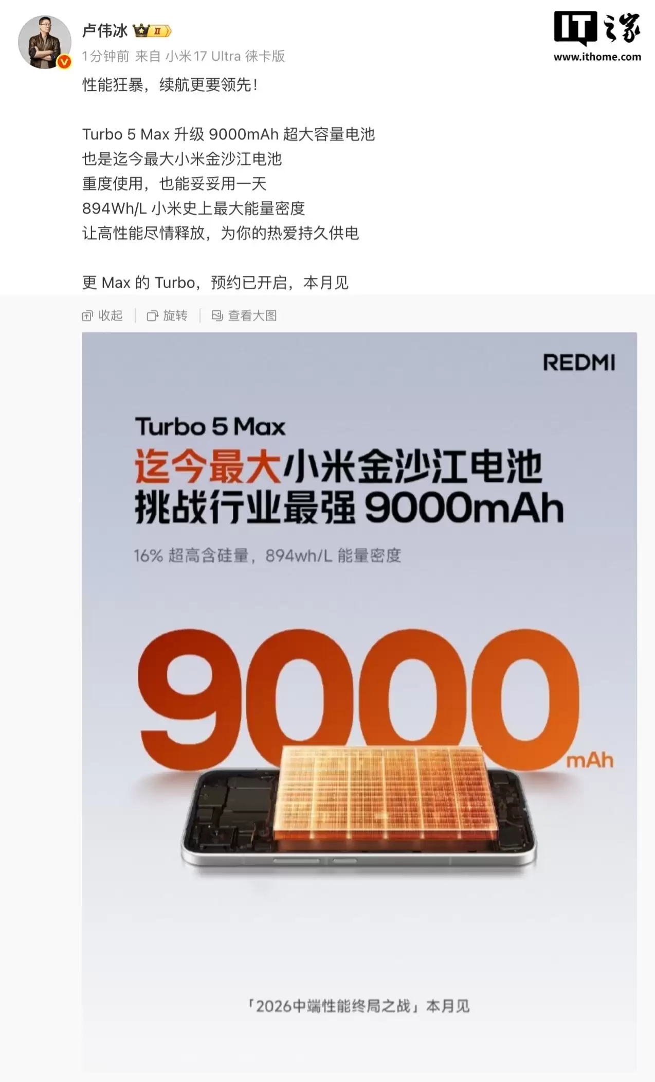 С�� REDMI Turbo 5 Max �ֻ���۹����������п�˫�����ֵƴ����ų� REDMI ����콢�ʸ����ܻ�