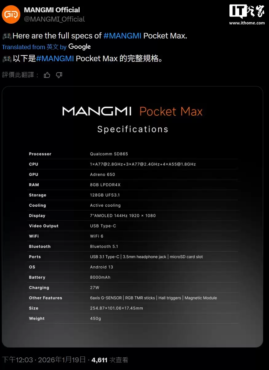 â�׹��� Pocket Max �ƻ���ϸ���������� 450 �ˣ����طǶԳ� TMR ҡ�ˡ����������