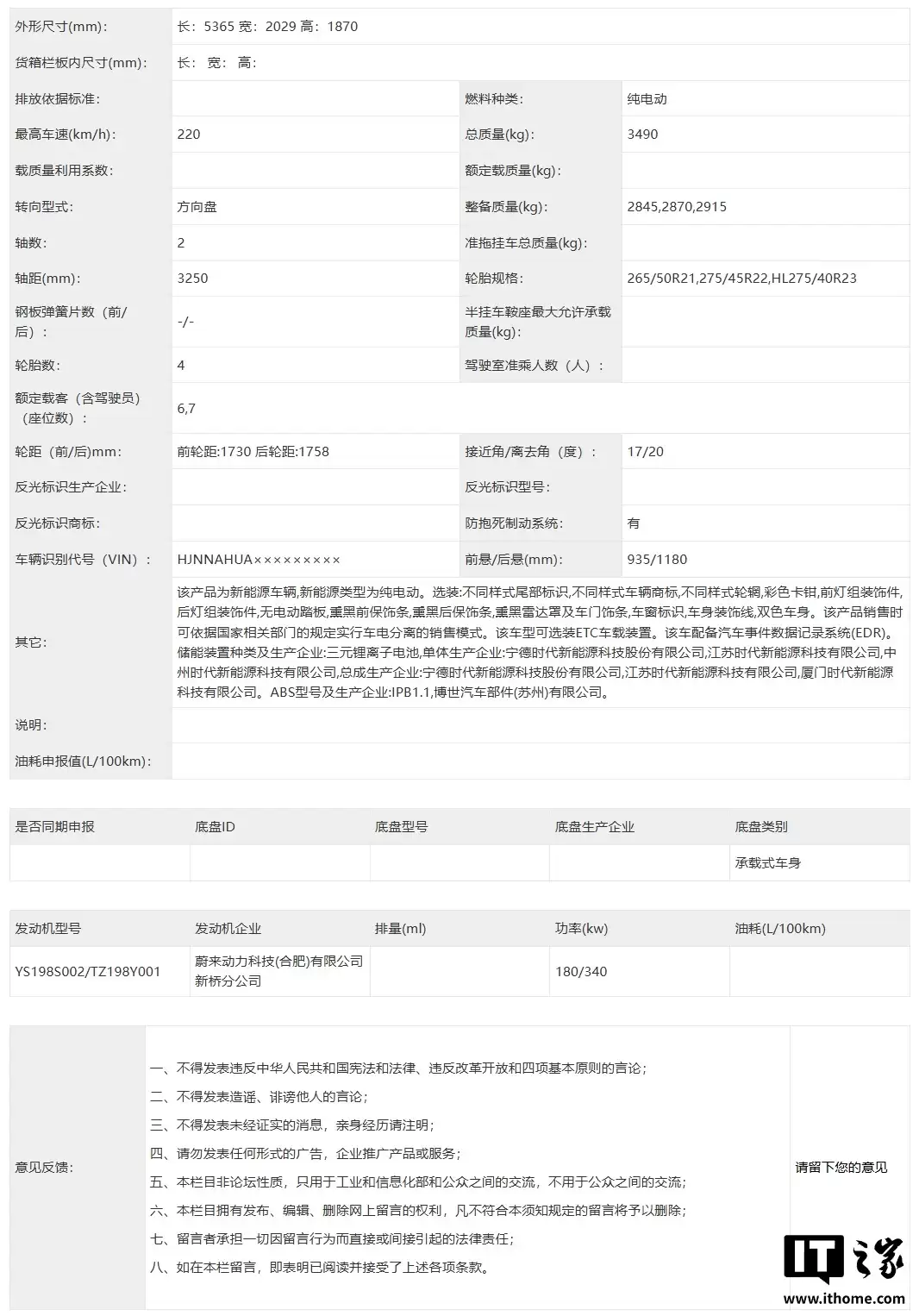 �����飺ε�� ES9 ����������Ԥ�� 4 �� 10 �վٰ죬�³����� Q2 ����