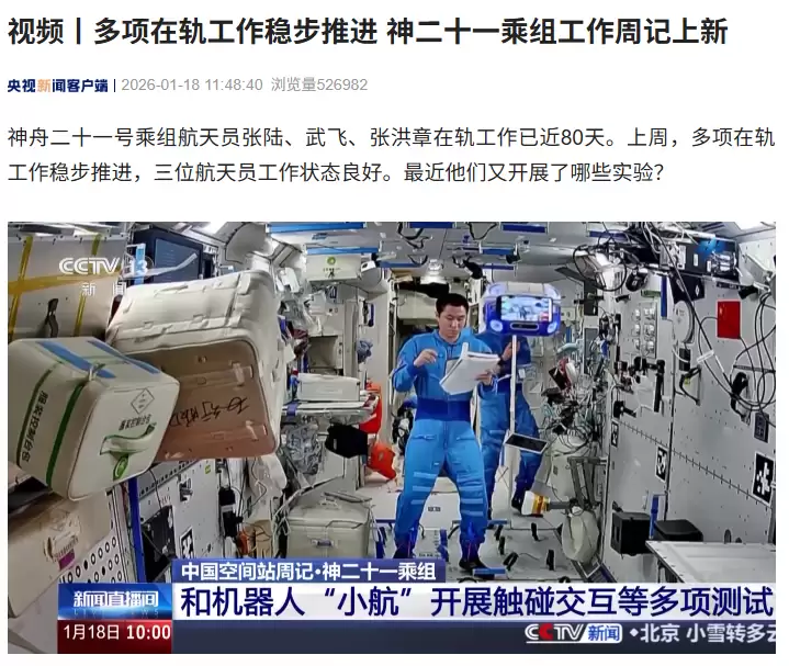 ���۶�ʮһ�ų����ڹ��80�� ��Ч�ƽ���ѧʵ���뼼����֤