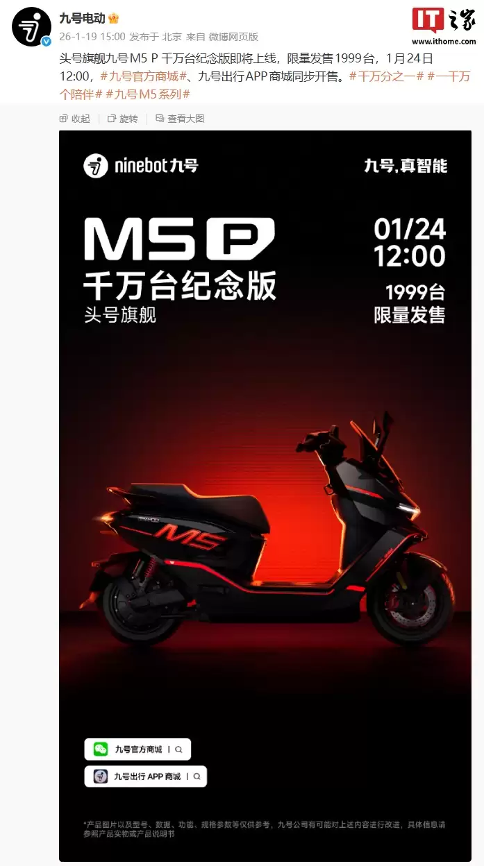 ͷ���콢�ź� M5 P ǧ��̨��������࣬1 �� 24 ���������� 1999 ̨