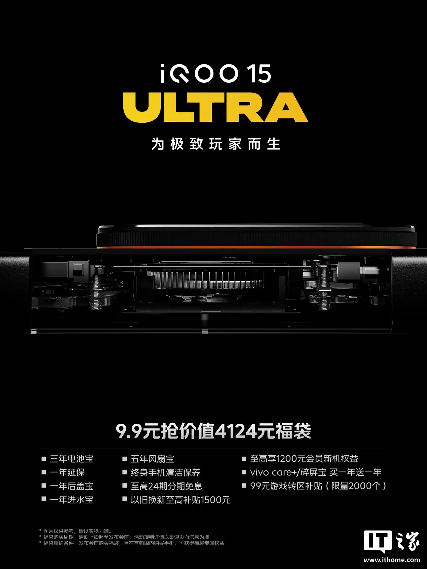 iQOO 15 Ultra �»����� 2 �³������ųơ�Ϊ������Ҷ�����