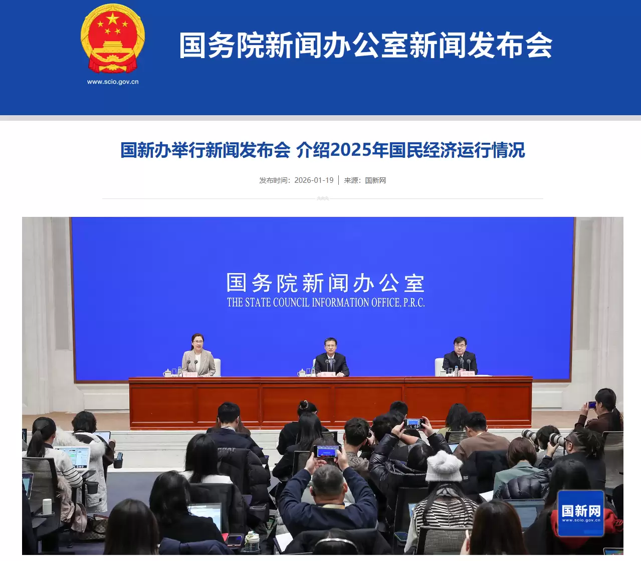 国家统计局:2025 年末我国每百户家庭家用汽车拥有量达 52.9 辆 国家统计局:2025 年末我国每百户家庭家用汽车拥有量达 52.9 辆