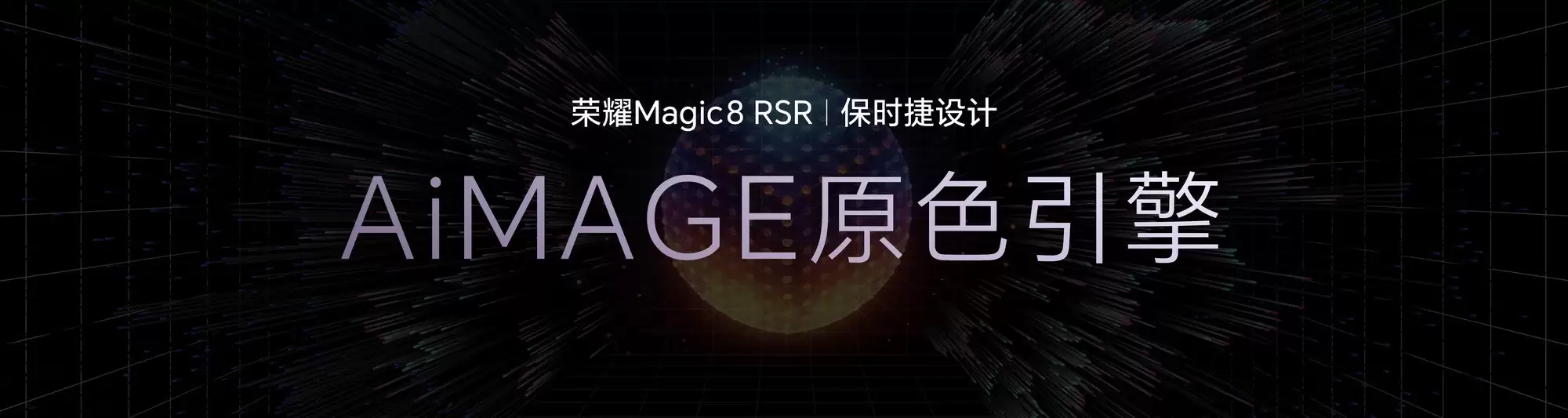 7999Ԫ����ҫMagic8 RSR��ʱ������𺳷��������ȷ�Ƽ��볬����ѧ��һ��