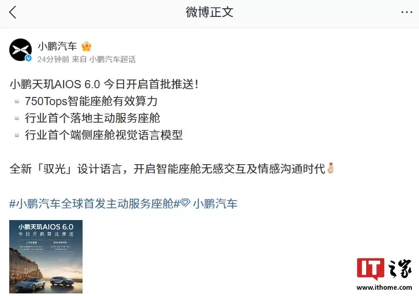 С������ AIOS 6.0 �����������ͣ���ҵ�׸���������������ա�ȫ�¡�Ԧ�⡹�������