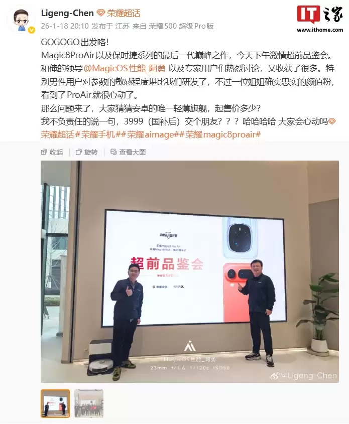 ��ҫ������͸¶ Magic8 RSR �Ǳ�ʱ��ϵ�е����һ���۷�֮��