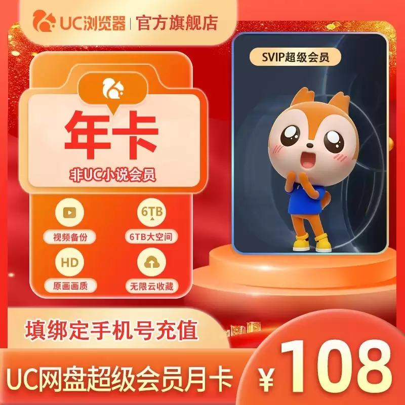 UC�����꿨��٣�98.1Ԫ����ԭ��400Ԫ������Ա