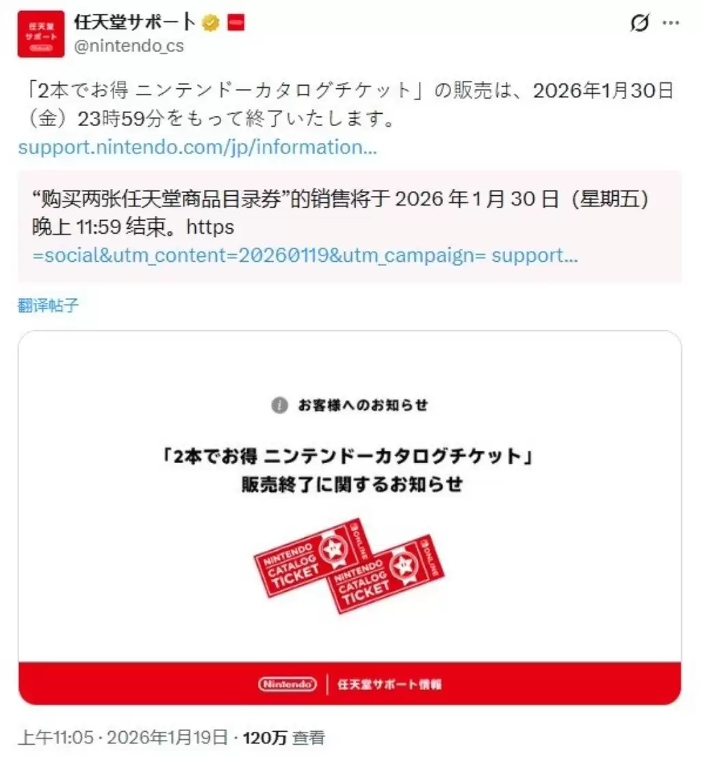 �������ο�ȯ����2026��1��30��ͣ��