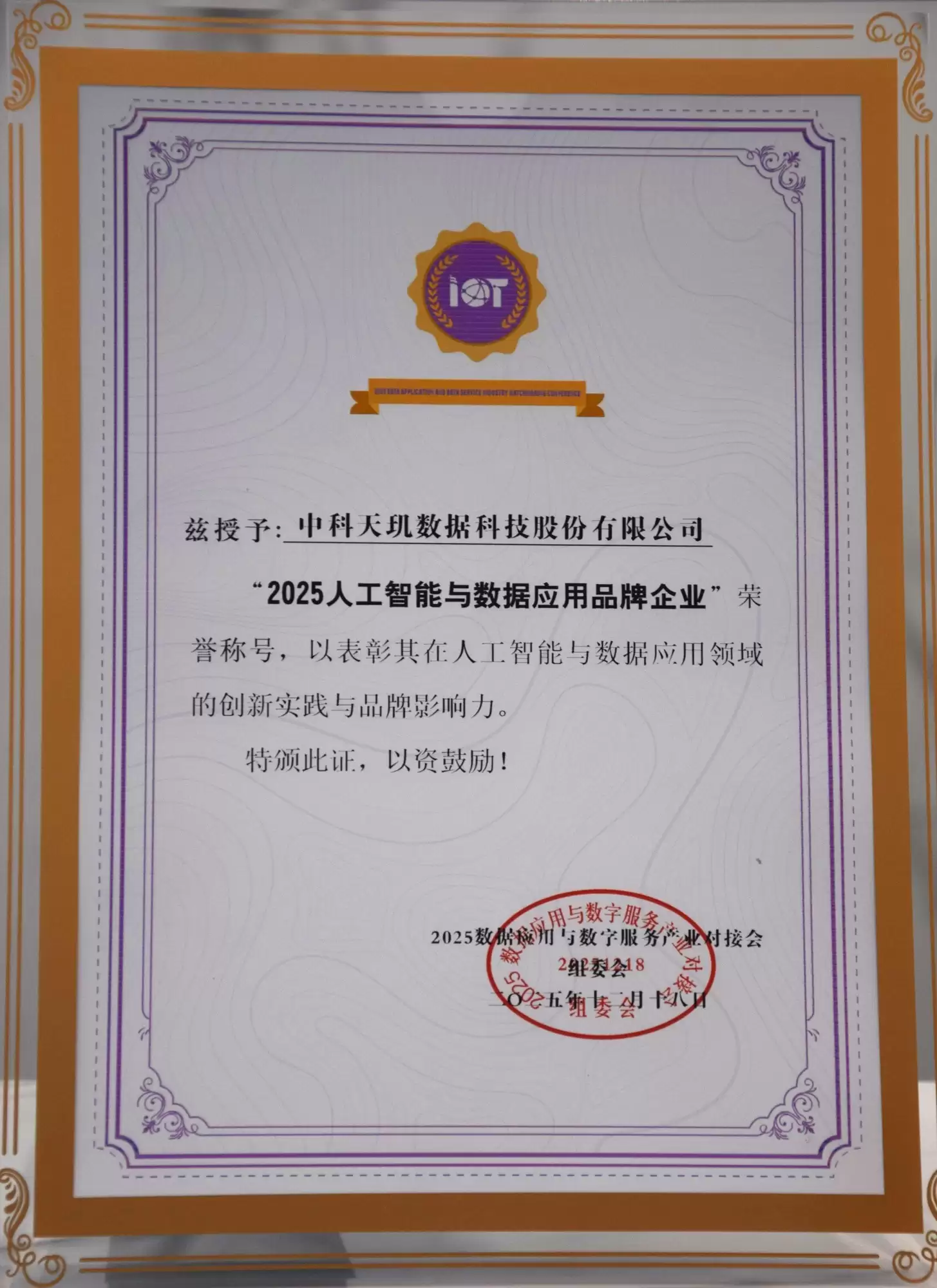 �п��������ߡ��˹�����������Ӧ��Ʒ����ҵ��������AI+�����ںϴ��±������