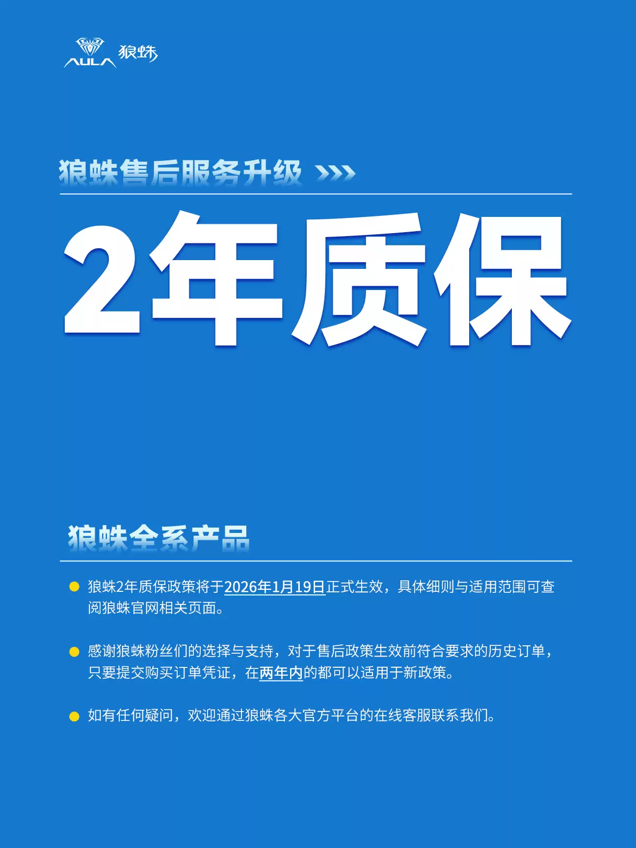 ����Ʒ������ AULA ȫϵ��Ʒ�ۺ������� 2 ���ʱ�