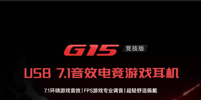 �������Ƴ� 119 Ԫ HECATE G15 ��������Ϸ������7.1 ������Ч��ȫָ����˷�