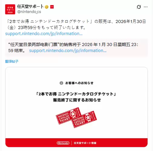 ��������Ϸ�һ�ȯ����2026��1��30��ͣ��