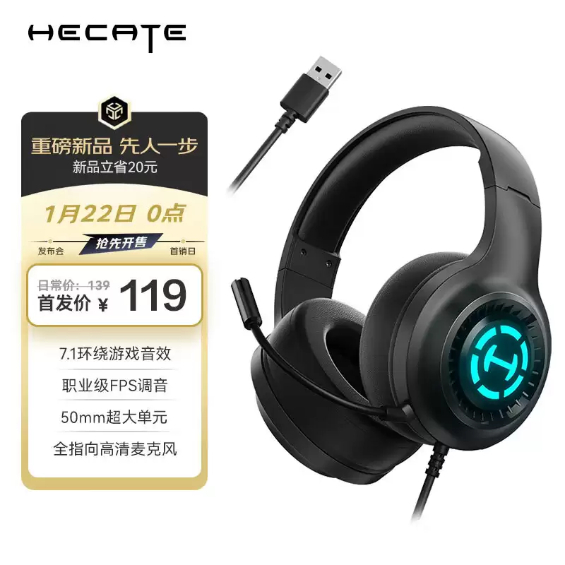�������Ƴ� 119 Ԫ HECATE G15 ��������Ϸ������7.1 ������Ч��ȫָ����˷�