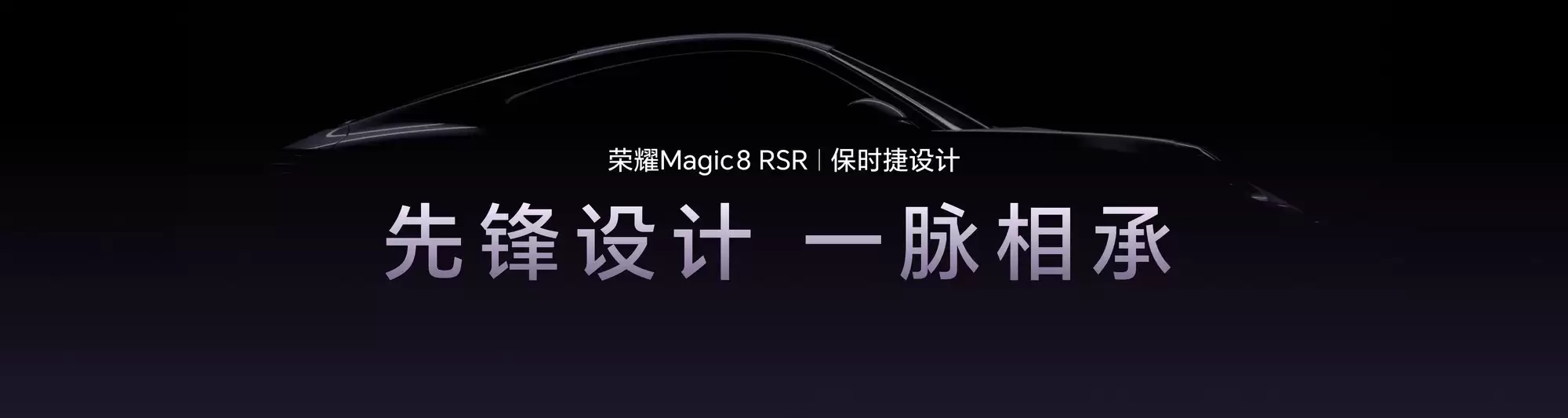 7999Ԫ����ҫMagic8 RSR��ʱ������𺳷��������ȷ�Ƽ��볬����ѧ��һ��