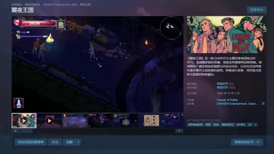 �������ط�ARPG��ҹ����������˫�˺������־���