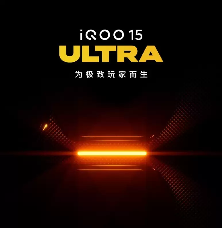 iQOO15 Ultra��Ϊ������Ҵ���������±��