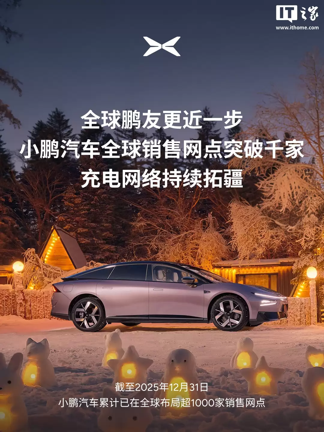 ��С����С������ȫ���ۼƲ��ֳ� 1000 ���������㣬��������չ�� 60 ��