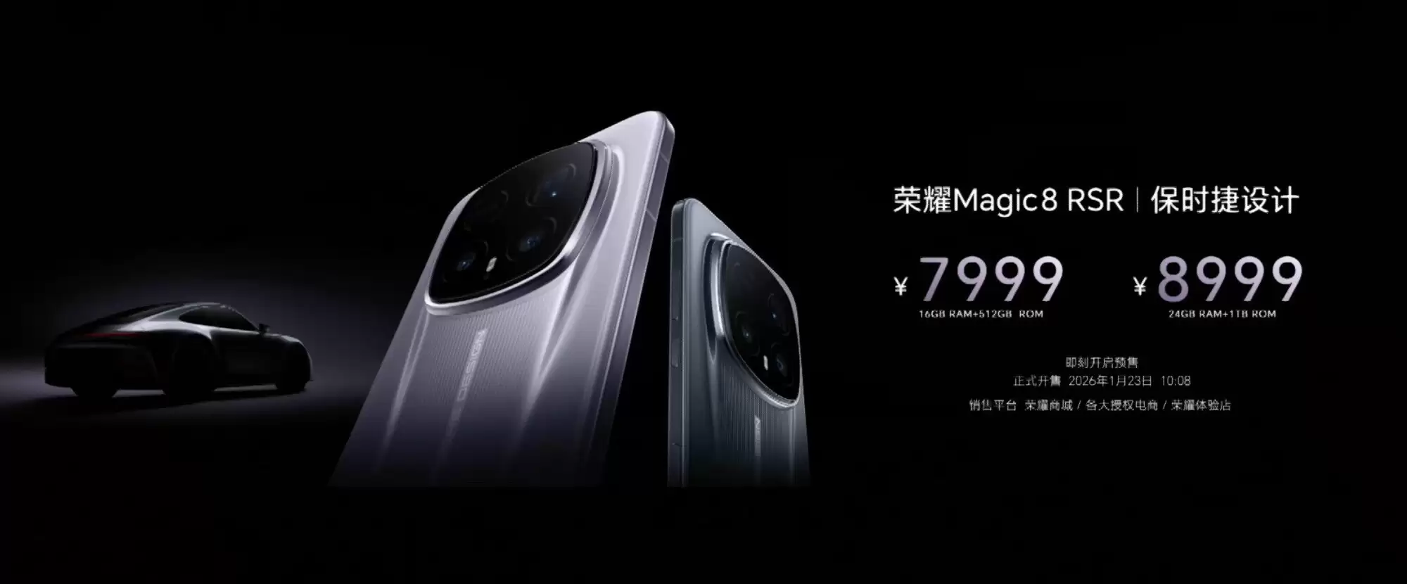 7999Ԫ����ҫMagic8 RSR��ʱ������𺳷��������ȷ�Ƽ��볬����ѧ��һ��