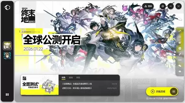 明日方舟终末地死绑账号登录方法 丢失账号怎么登录 明日方舟终末地死绑账号登录方法 丢失账号怎么登录