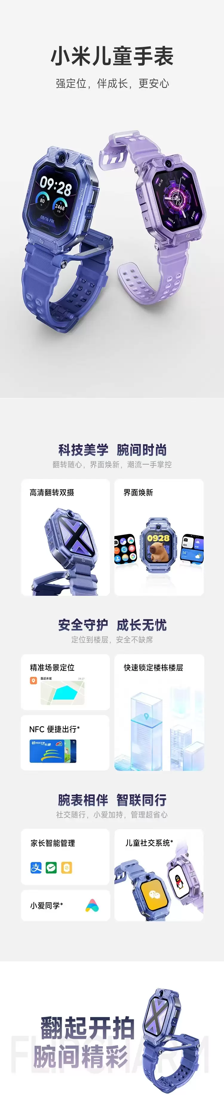 1399 ԪС�׶�ͯ�ֱ�������5MP + 8MP ���巭ת˫�㣬����˫ɫ��ѡ