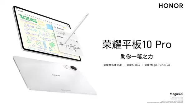 ��ҫƽ��10 Pro��а淢�����ᱡ��������+AI��д�ʣ��׷�2499Ԫ��