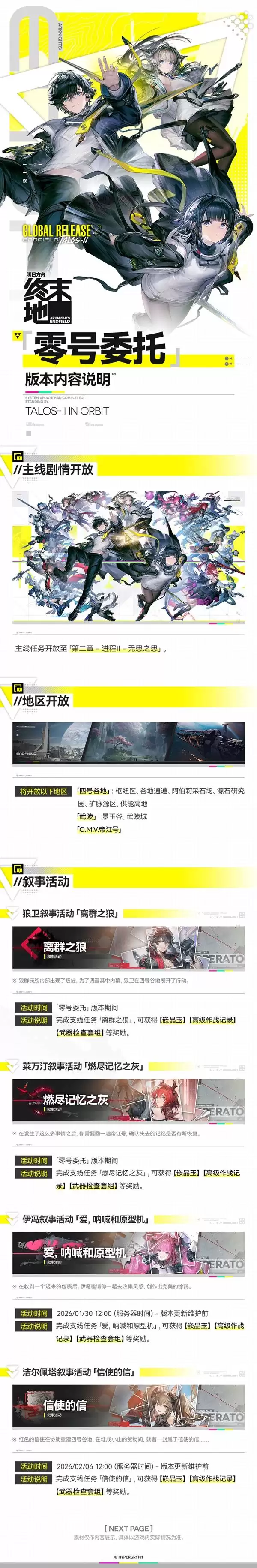 ���շ�����ĩ�����ί�а汾����˵�� ����汾���ݽ���