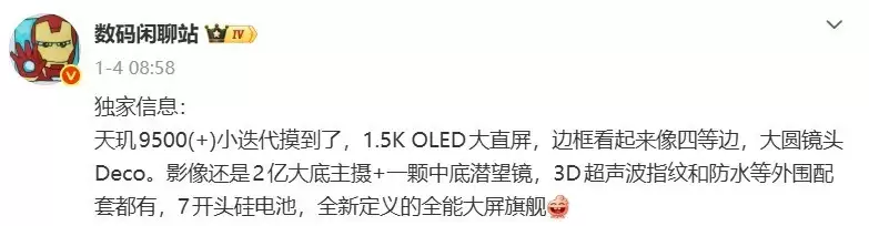 vivo����6.8Ӣ������콢��7000mAh���+2������