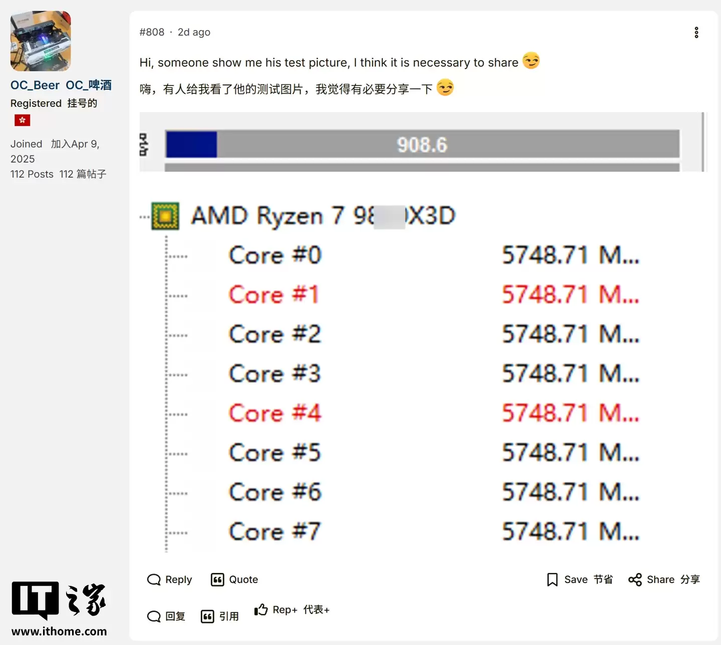 ȫ�� 5.75GHz��AMD Ryzen 7 9850X3D ��������Ƶ�ɼ�����