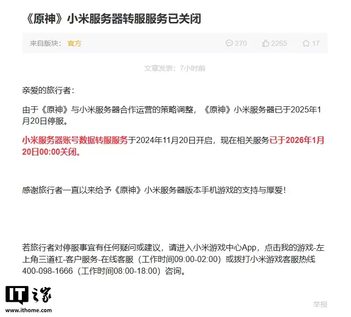 �׹��Σ���ԭ��С�׷�����ת�������ѹر�