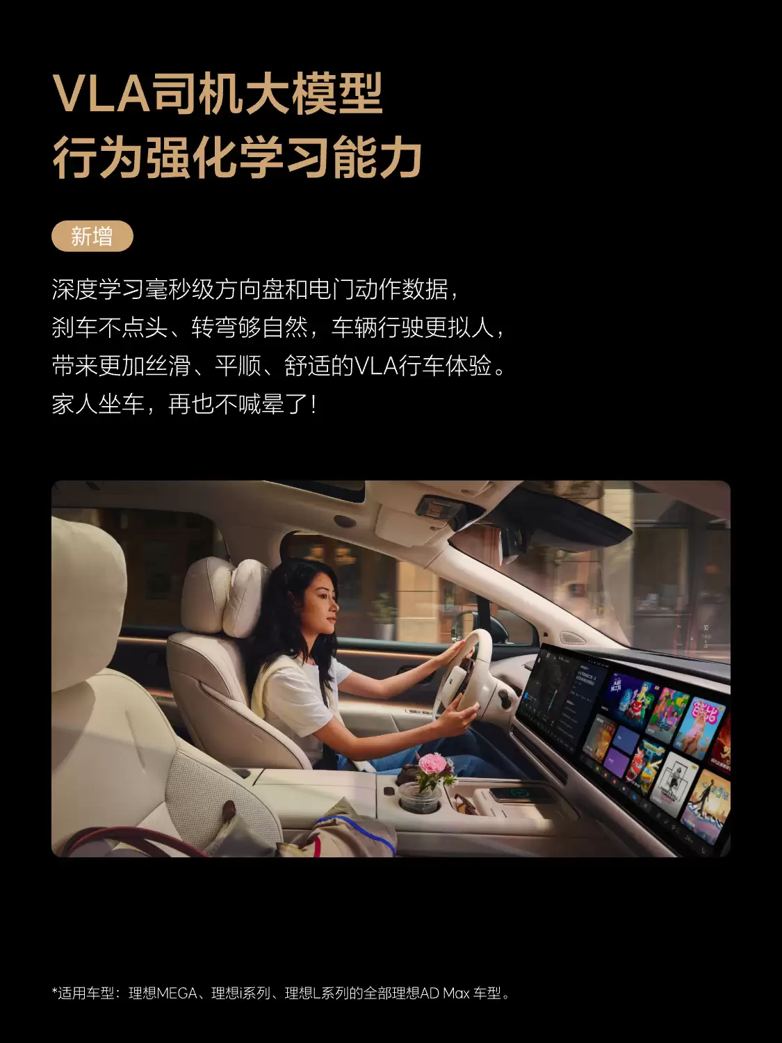 �������� OTA 8.2 ���ͣ����� VLA ˾����ģ����Ϊǿ��ѧϰ�� 40 ���¹���