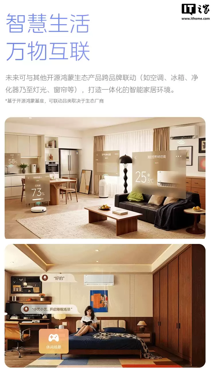 美的空界 M5 空调开售:国补后到手价 2499 元,搭载海思芯片、支持鸿蒙互联 美的空界 M5 空调开售:国补后到手价 2499 元,搭载海思芯片、支持鸿蒙互联