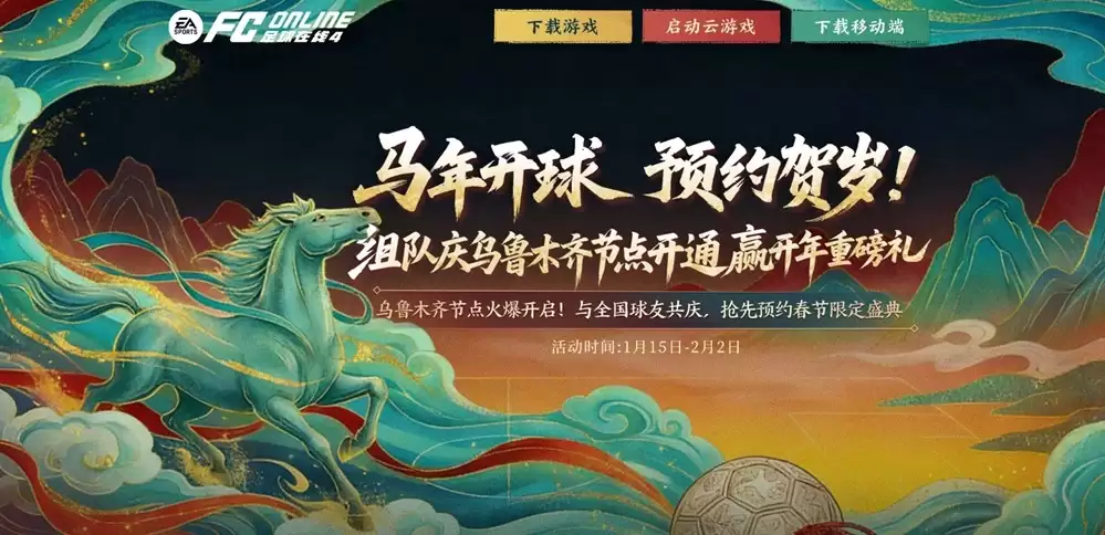 ��FC ONLINE���½���³ľ��ڵ���ʽ���ߣ�����ȫ��������ȷ����½���