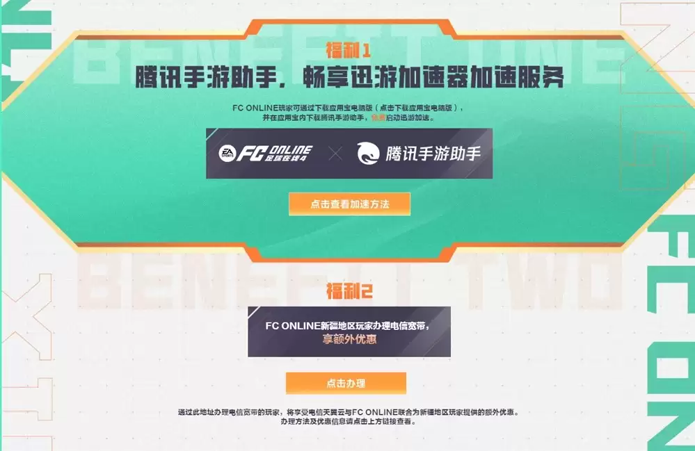 ��FC ONLINE���½���³ľ��ڵ���ʽ���ߣ�����ȫ��������ȷ����½���