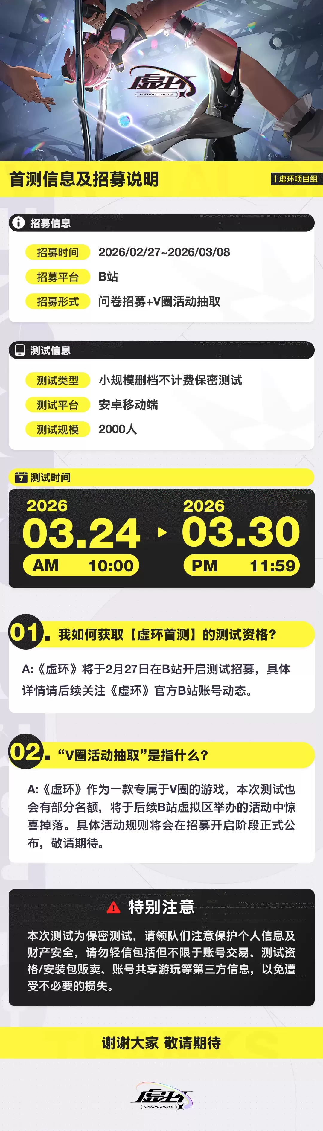 ��Ѷ�ڲ����Բ����⣬��V Ȧר����Ϸ�����黷���ײ����������� 3 �²���Ǹ