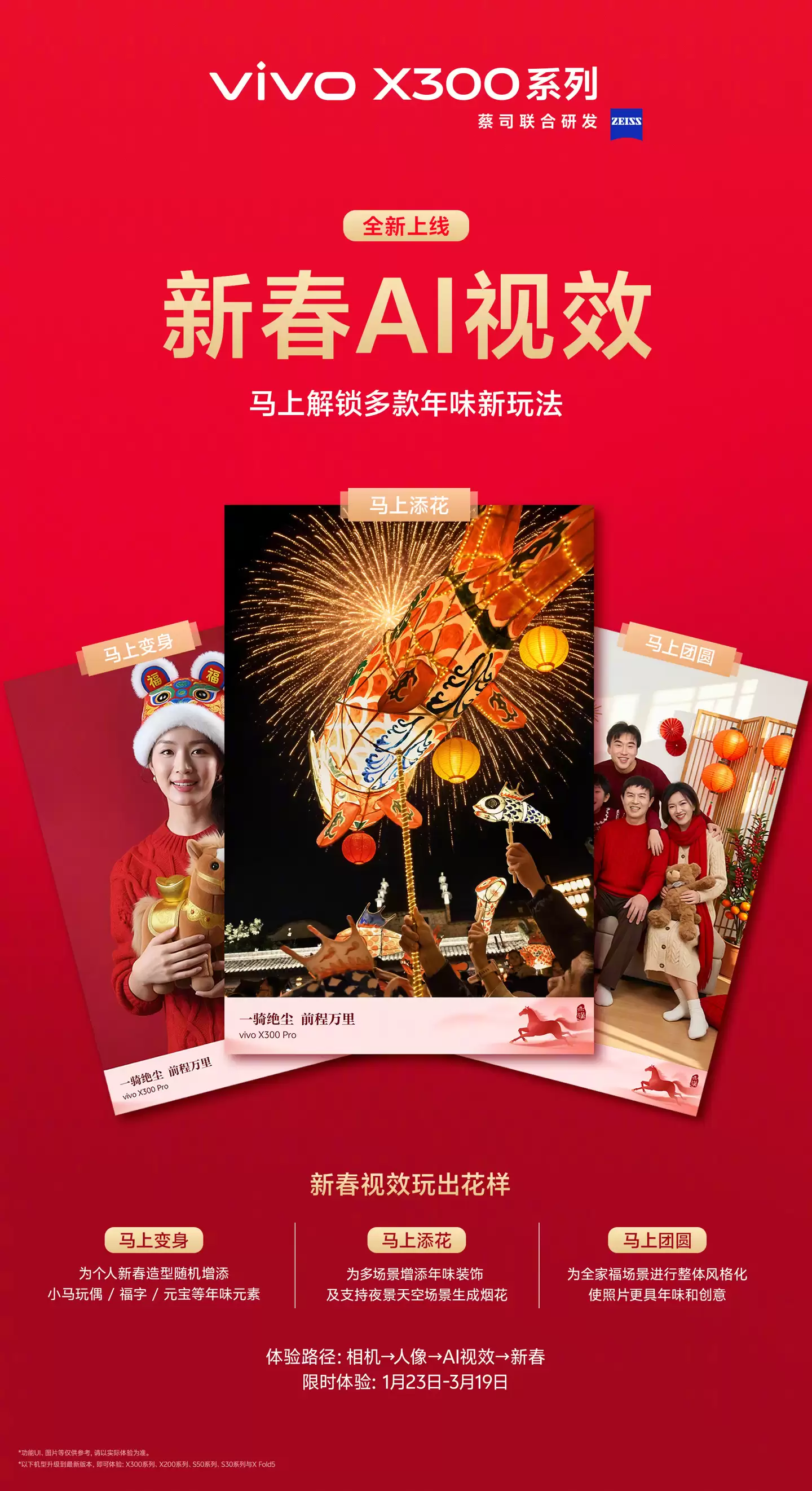 vivo ȫ�´����޶�ˮӡ���ࣺ�����񣬿ɴ����´� AI ��Чʹ��