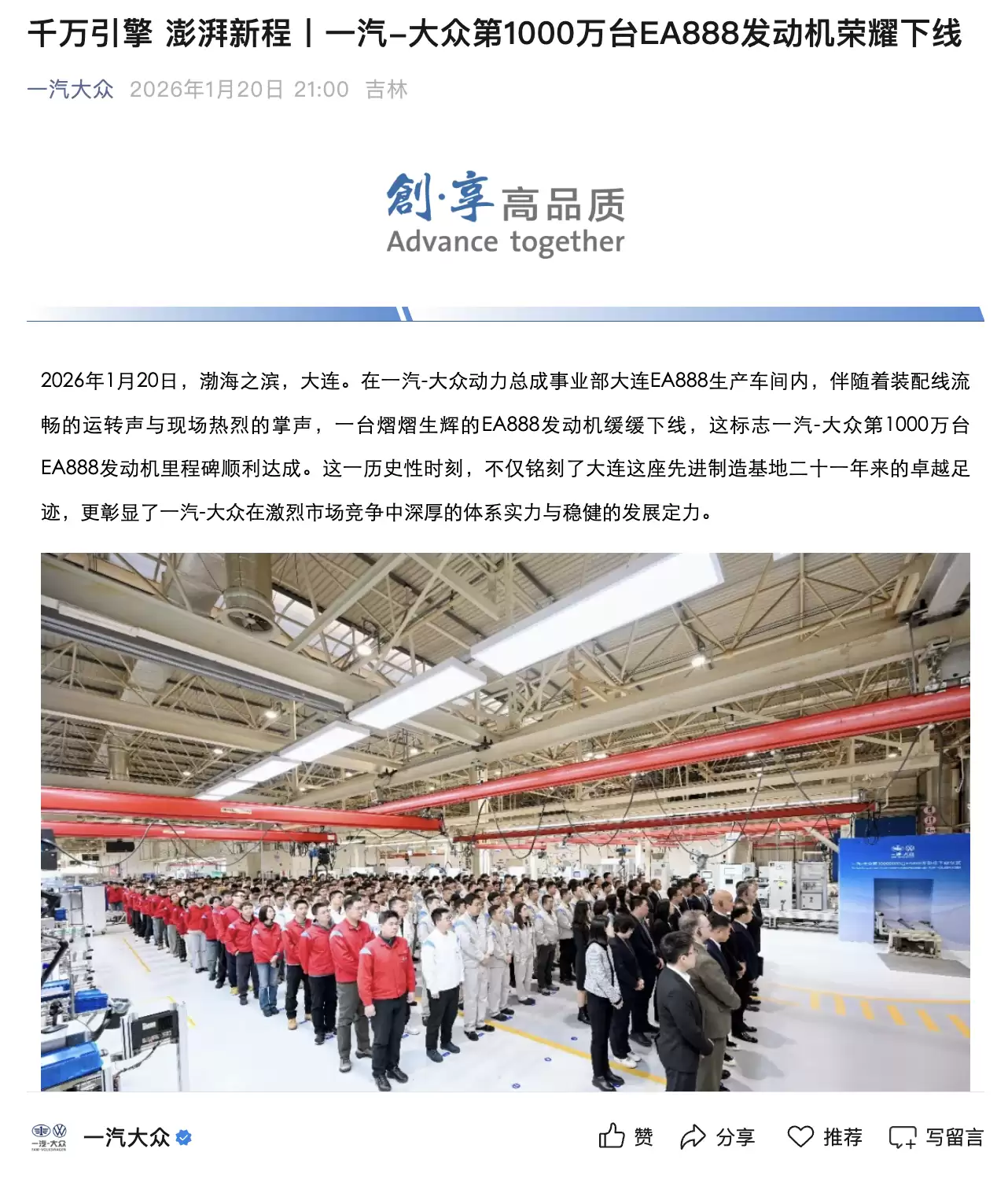 һ��-���ڵ� 1000 ��̨ EA888 ����������