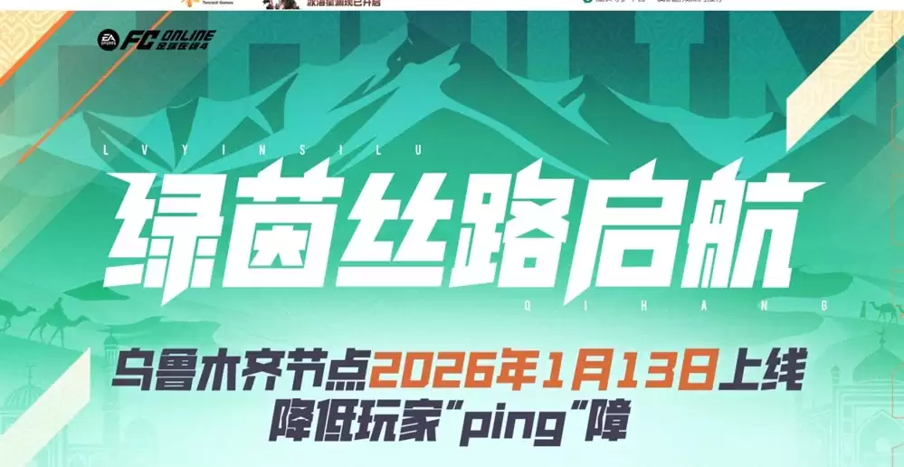 ��FC ONLINE���½���³ľ��ڵ���ʽ���ߣ�����ȫ��������ȷ����½���