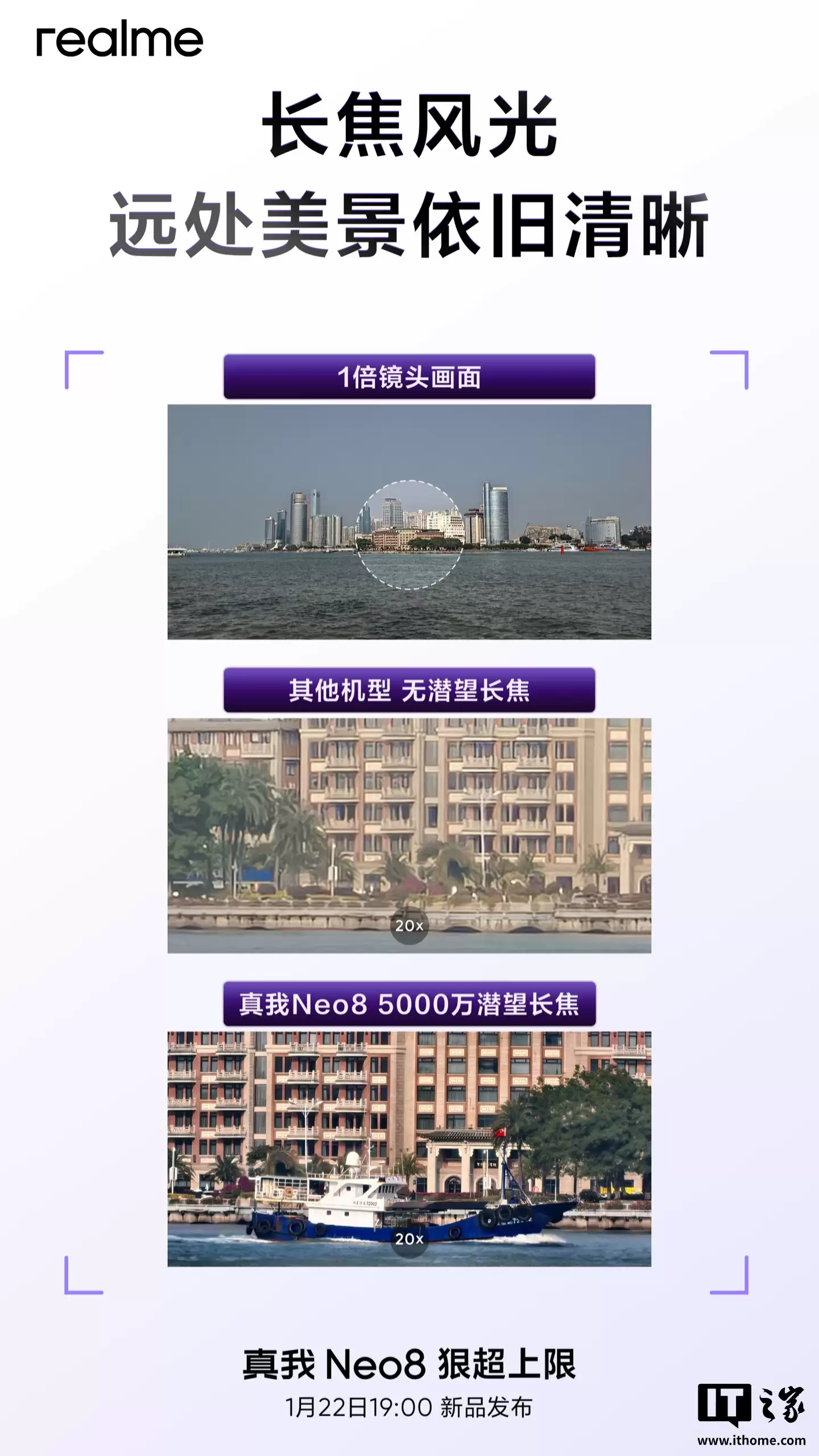 realme ���� Neo8 �ֻ�ȷ�ϴ������� 5000 ���������㣺IMX896 ��������1/1.56'' ���