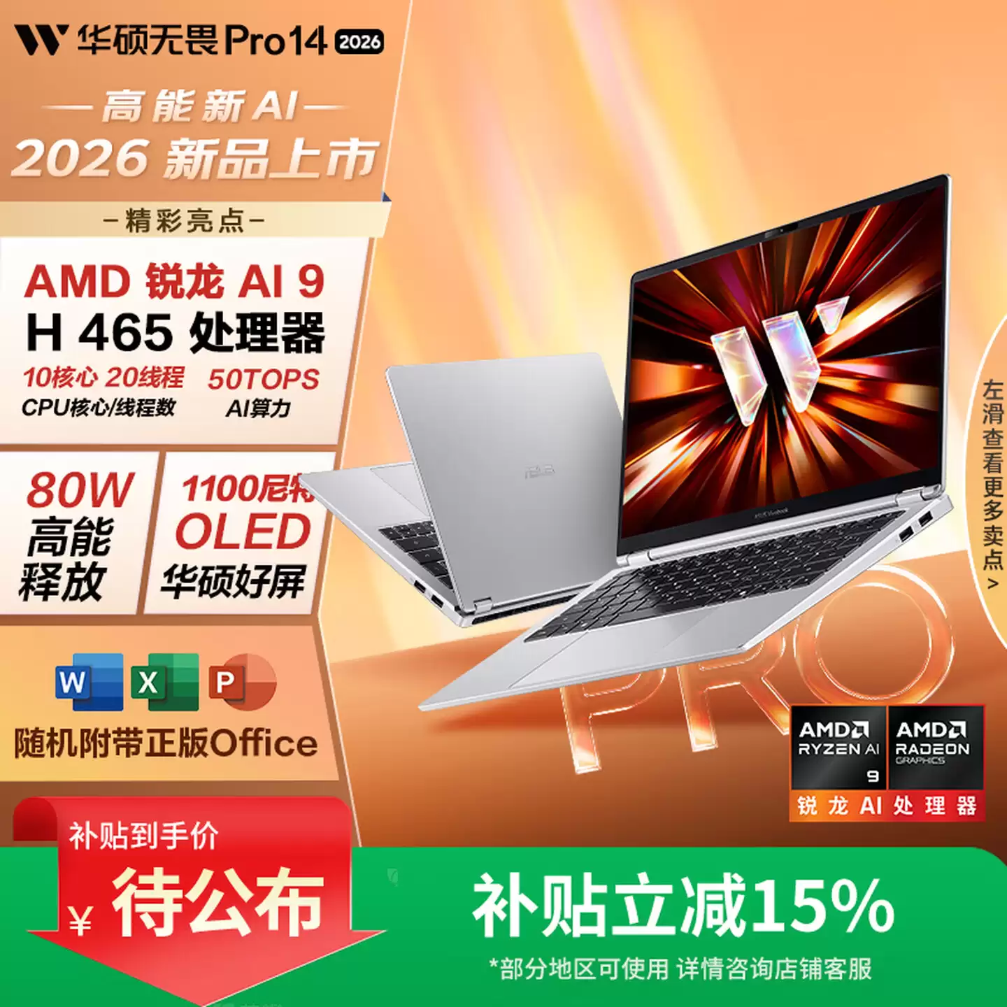 ��˶��η Pro 14/16 �ʼǱ� 2026 �ϼܣ�Ӣ�ض���� Ultra 300������ AI 9 H 465 �汾��ѡ