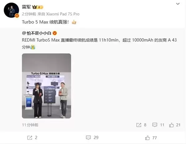 Redmi Turbo5 Max����ʵ�⣺9000mAh��س�������11Сʱ10��
